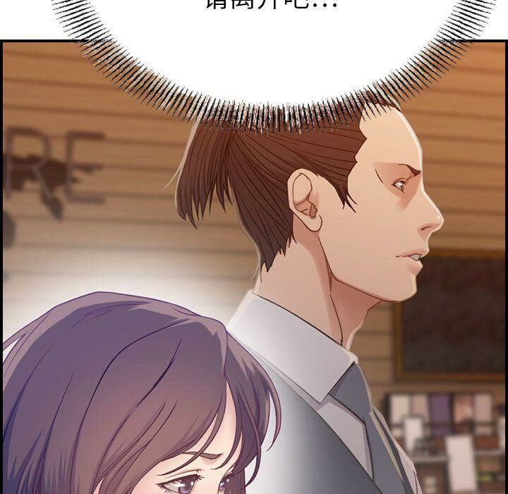 贪婪烈火/燃烧 第8話 韩漫图片89