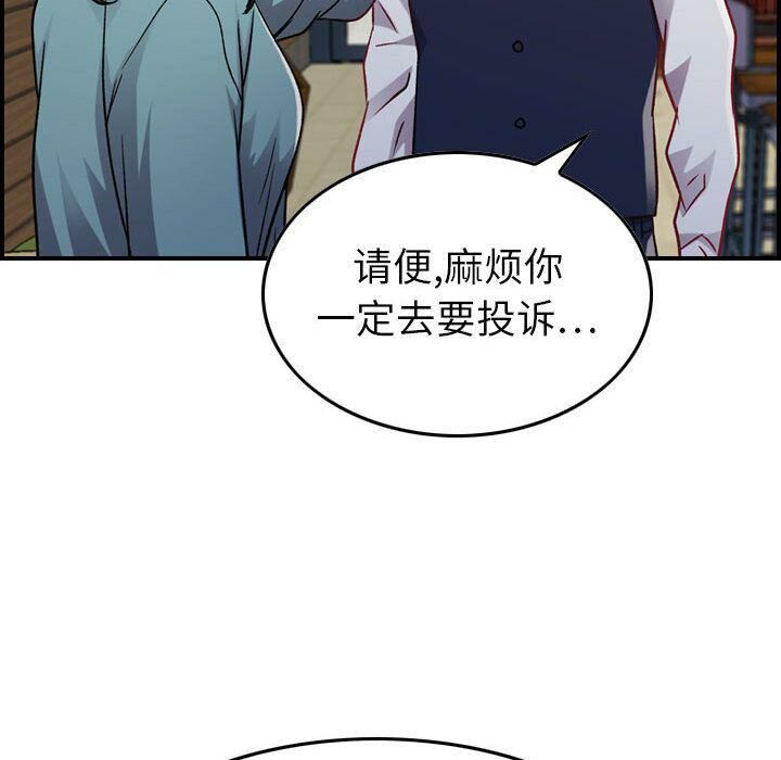 贪婪烈火/燃烧 第8話 韩漫图片49