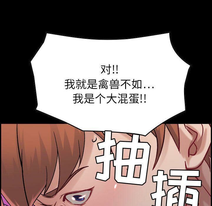 贪婪烈火/燃烧 第8話 韩漫图片6