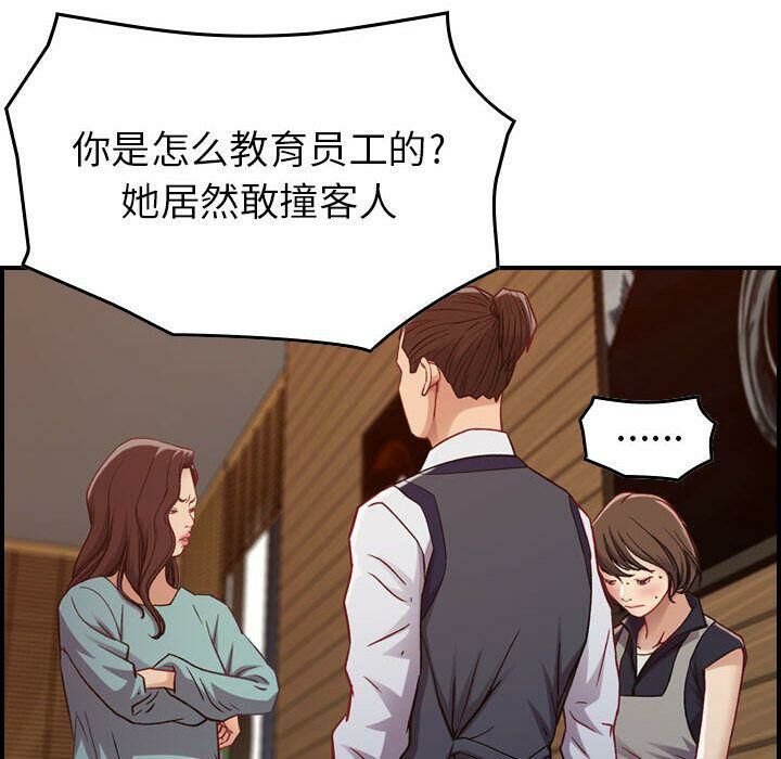 贪婪烈火/燃烧 第8話 韩漫图片41