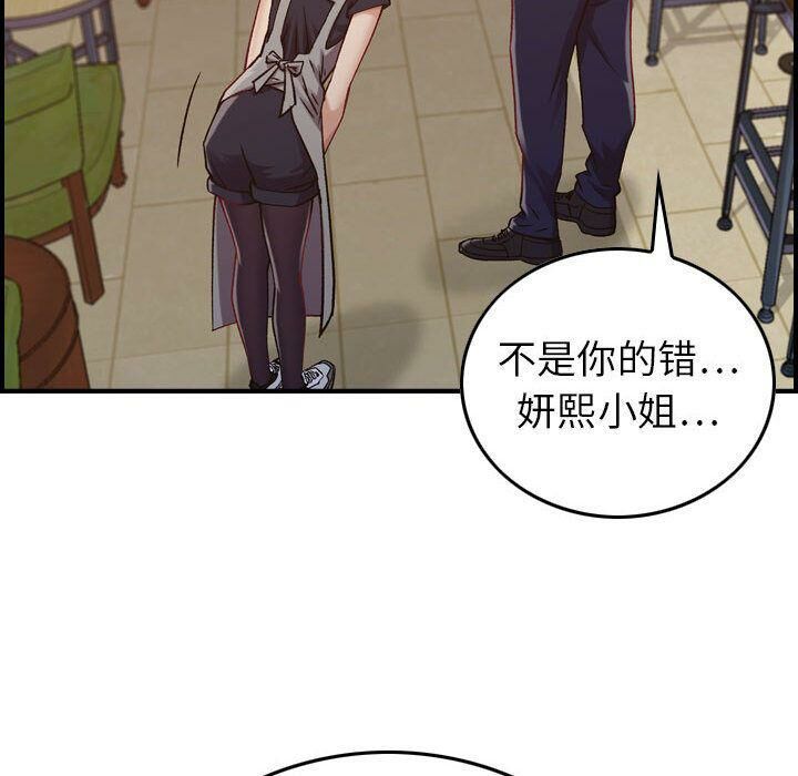 贪婪烈火/燃烧 第8話 韩漫图片64