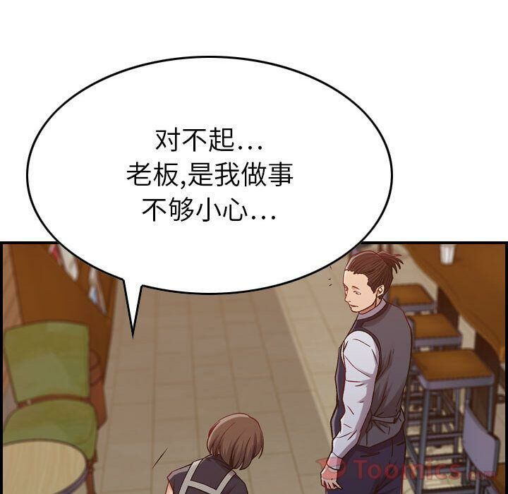 贪婪烈火/燃烧 第8話 韩漫图片63