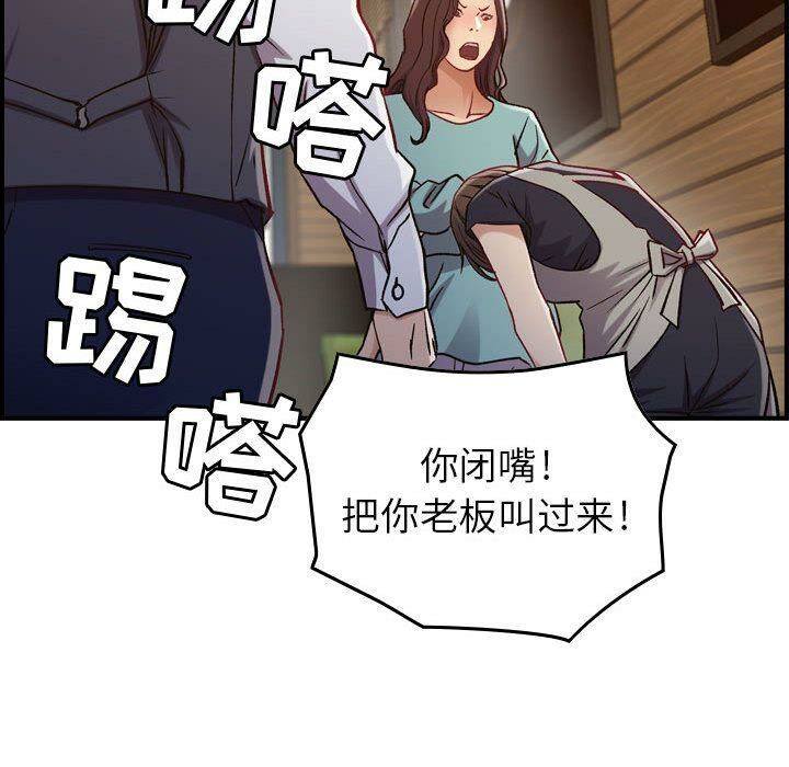 贪婪烈火/燃烧 第8話 韩漫图片38