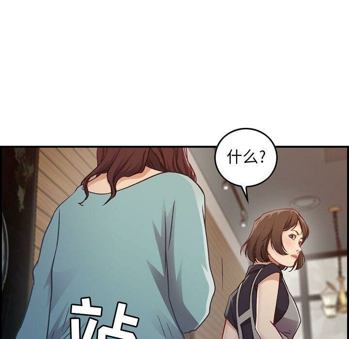 贪婪烈火/燃烧 第8話 韩漫图片28