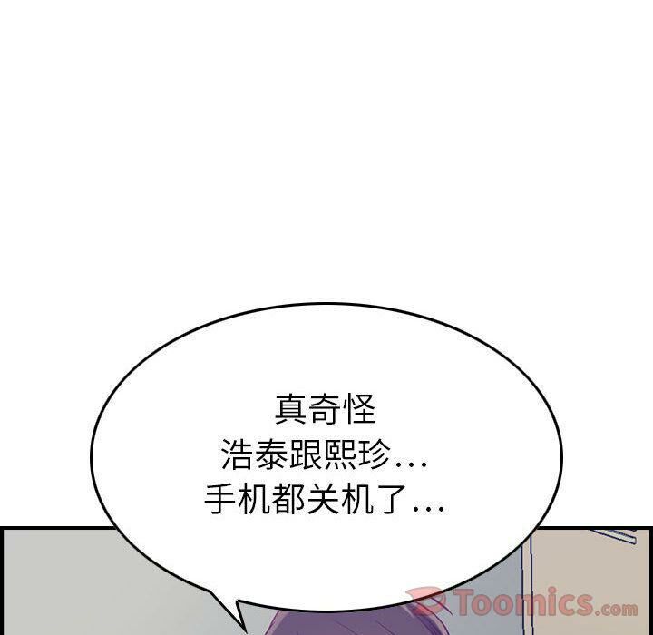 贪婪烈火/燃烧 第8話 韩漫图片84