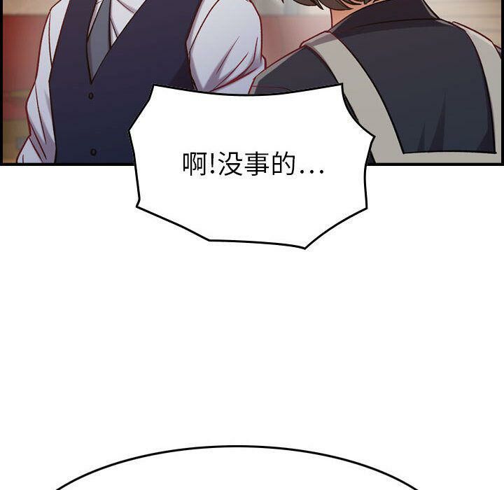 贪婪烈火/燃烧 第8話 韩漫图片66
