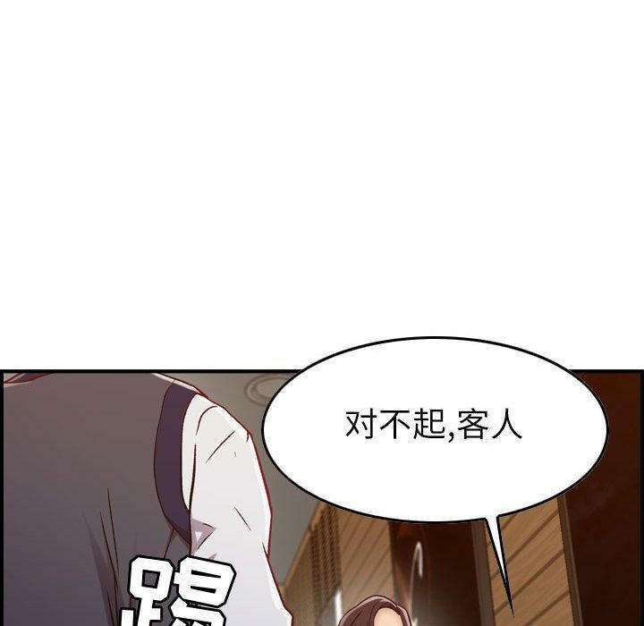 贪婪烈火/燃烧 第8話 韩漫图片37