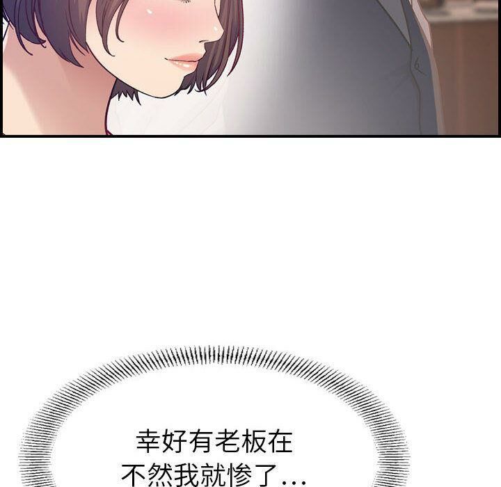 贪婪烈火/燃烧 第8話 韩漫图片90