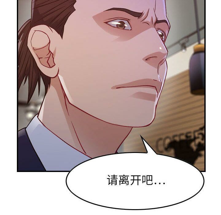 贪婪烈火/燃烧 第8話 韩漫图片60