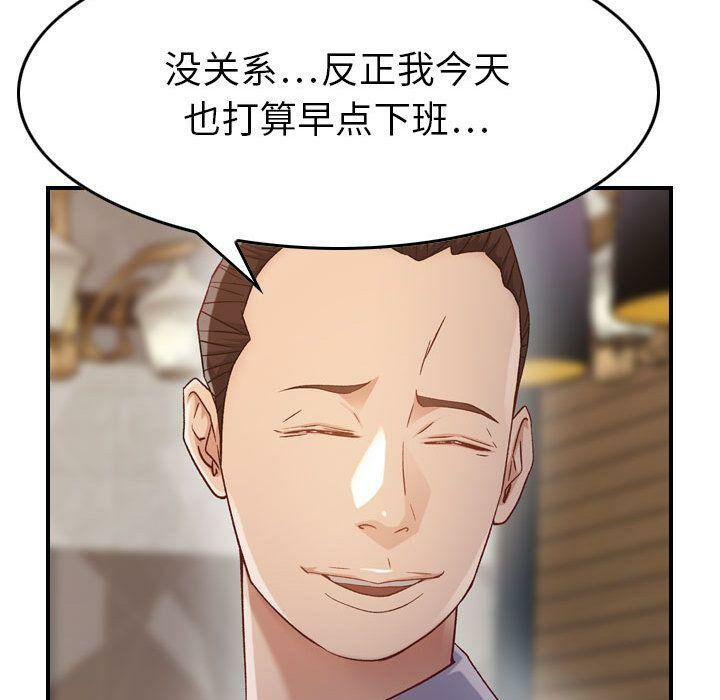 贪婪烈火/燃烧 第8話 韩漫图片67