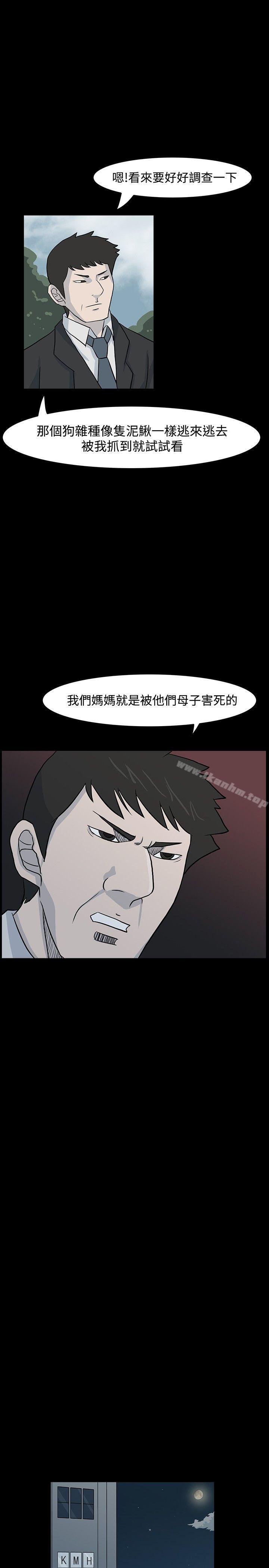 高跟鞋 在线观看 第11話 漫画图片7