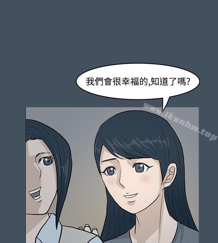 漫画韩国 高跟鞋   - 立即阅读 第11話第24漫画图片
