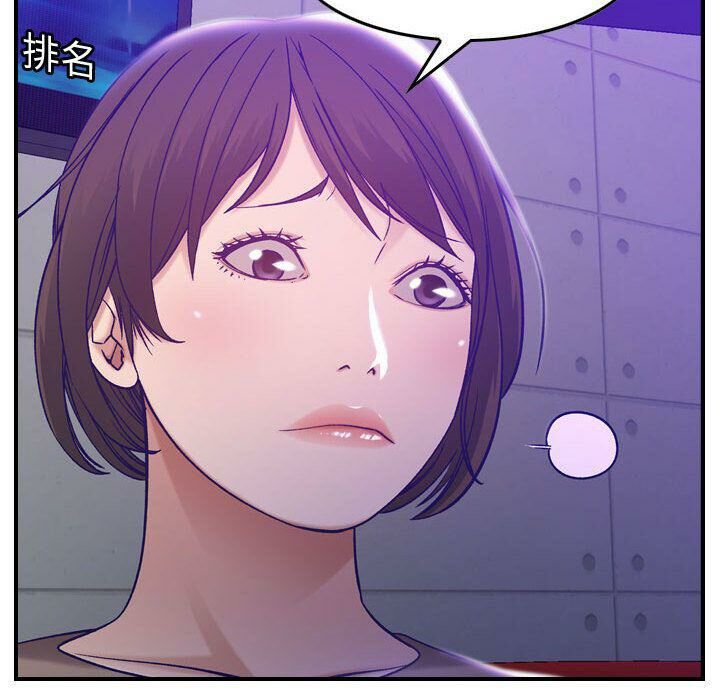 贪婪烈火/燃烧 第9話 韩漫图片102