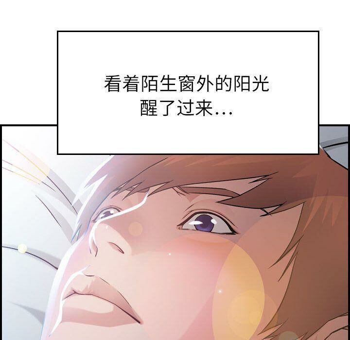 贪婪烈火/燃烧 第9話 韩漫图片17