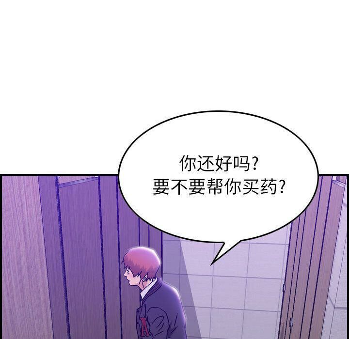 贪婪烈火/燃烧 第9話 韩漫图片119