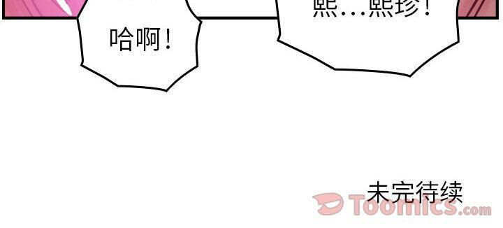 贪婪烈火/燃烧 第9話 韩漫图片134