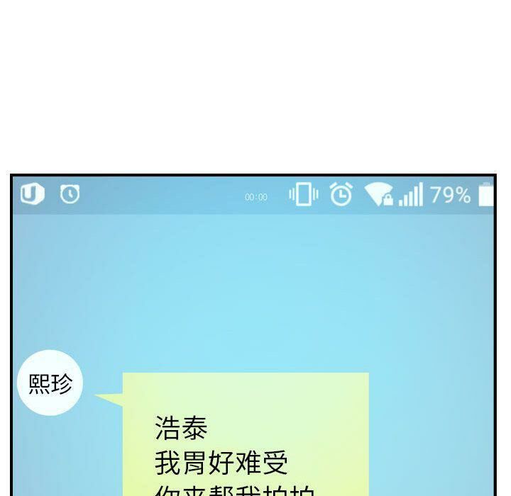贪婪烈火/燃烧 第9話 韩漫图片109