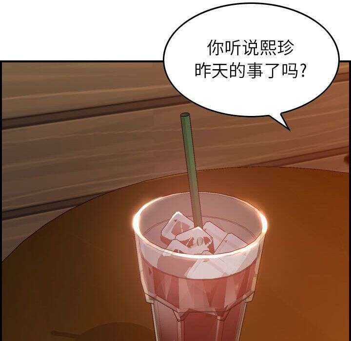 贪婪烈火/燃烧 第9話 韩漫图片56