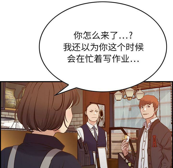 贪婪烈火/燃烧 第9話 韩漫图片48