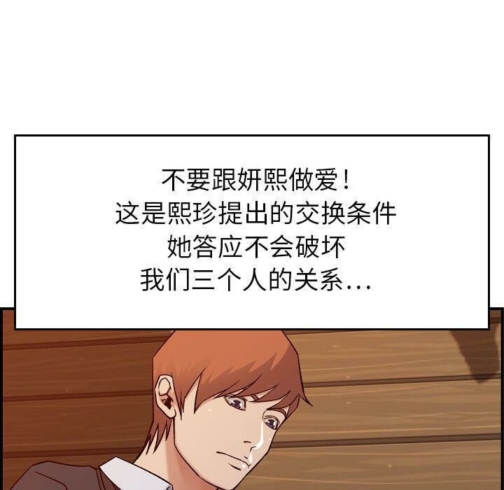 贪婪烈火/燃烧 第9話 韩漫图片73