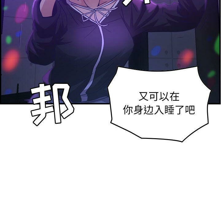 贪婪烈火/燃烧 第9話 韩漫图片80