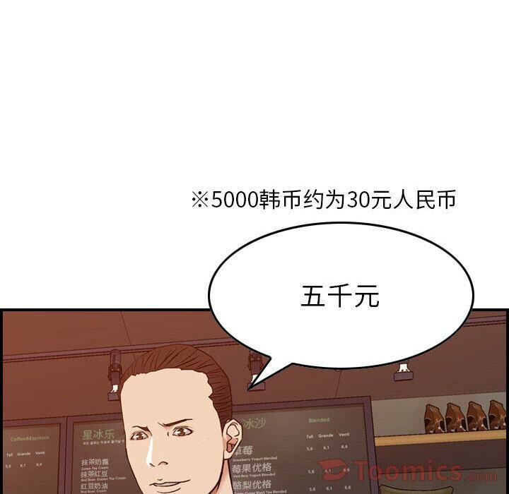 贪婪烈火/燃烧 第9話 韩漫图片46
