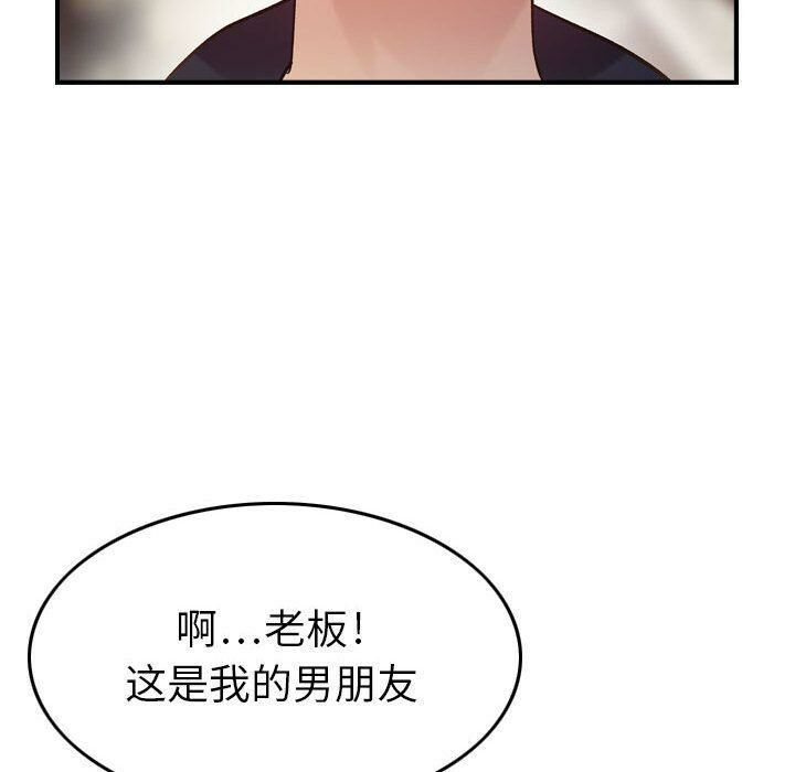 贪婪烈火/燃烧 第9話 韩漫图片51