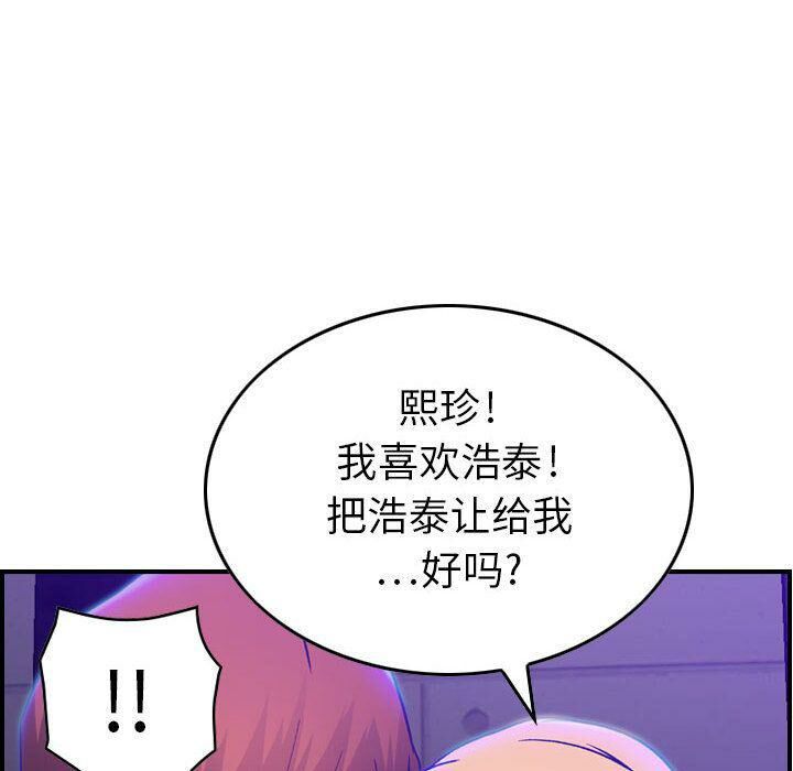 贪婪烈火/燃烧 第9話 韩漫图片88