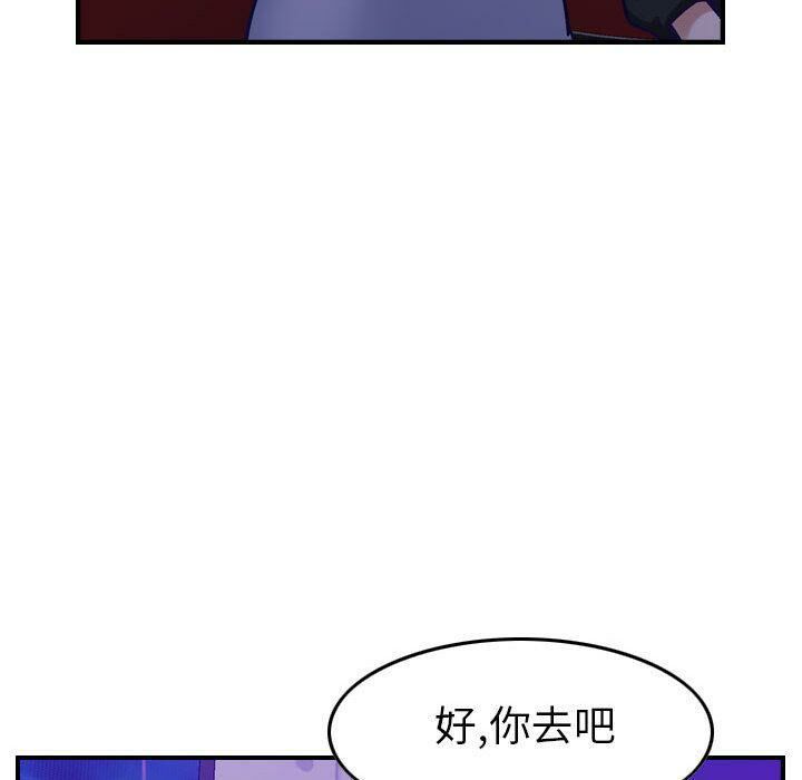 贪婪烈火/燃烧 第9話 韩漫图片101