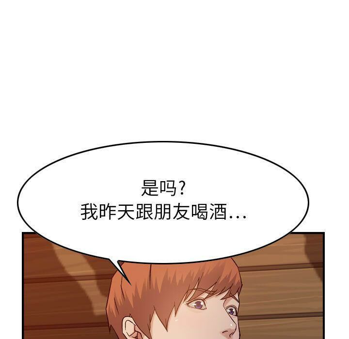 贪婪烈火/燃烧 第9話 韩漫图片61