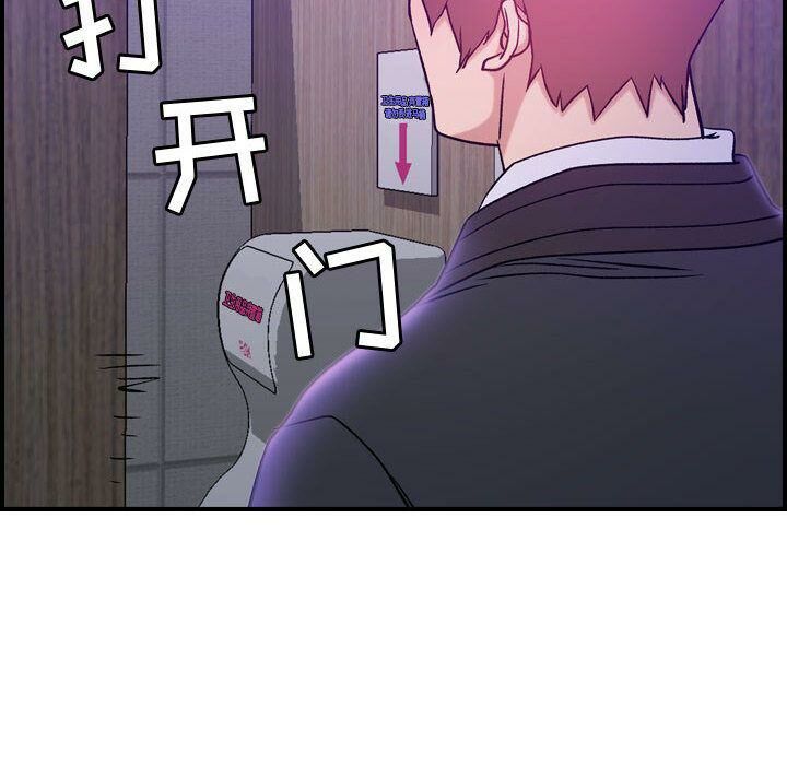 贪婪烈火/燃烧 第9話 韩漫图片122