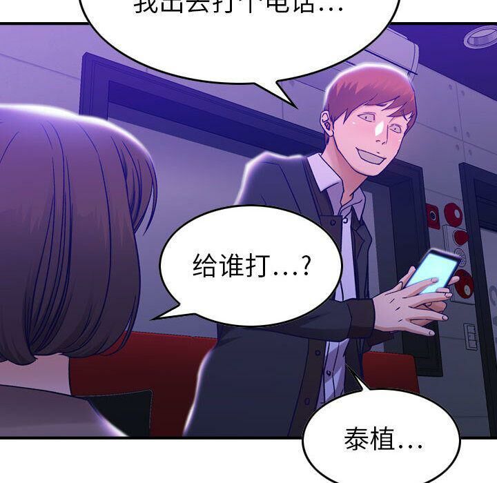 贪婪烈火/燃烧 第9話 韩漫图片111