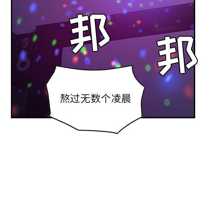 贪婪烈火/燃烧 第9話 韩漫图片78