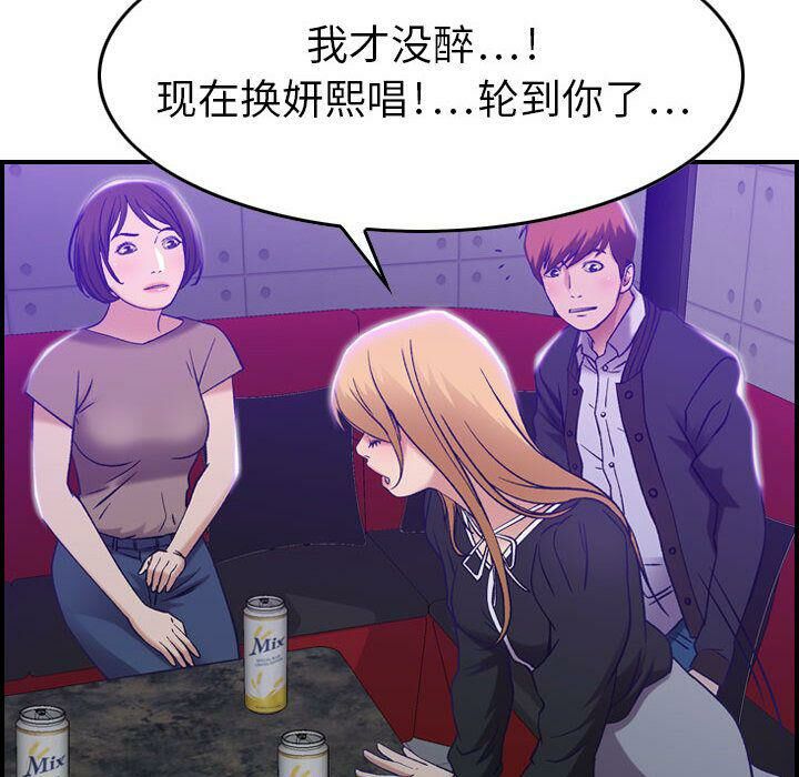 贪婪烈火/燃烧 第9話 韩漫图片98