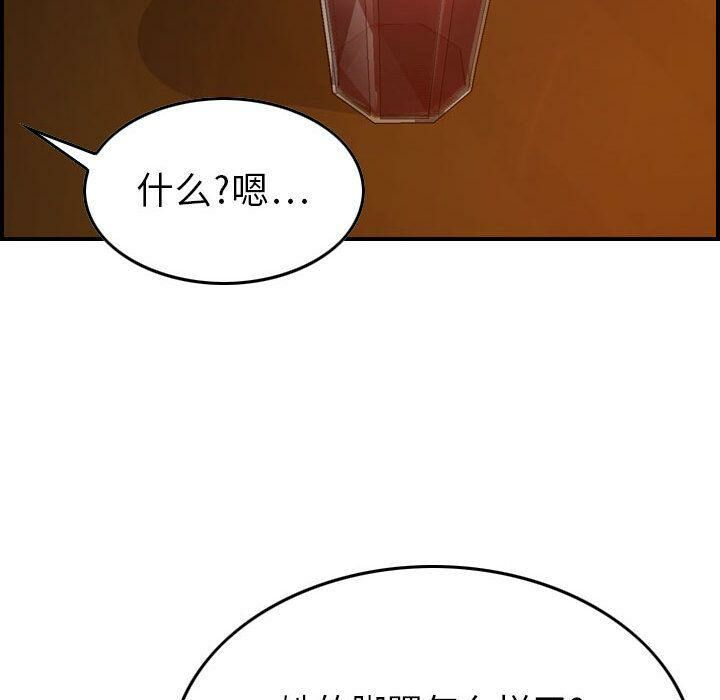 贪婪烈火/燃烧 第9話 韩漫图片57