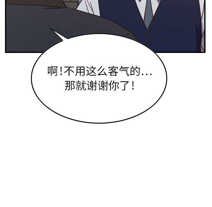 贪婪烈火/燃烧 第9話 韩漫图片55