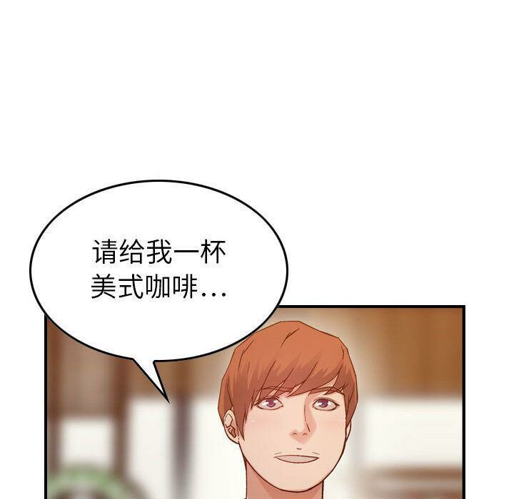 贪婪烈火/燃烧 第9話 韩漫图片44