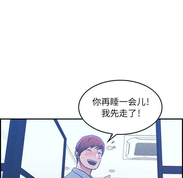 贪婪烈火/燃烧 第9話 韩漫图片37