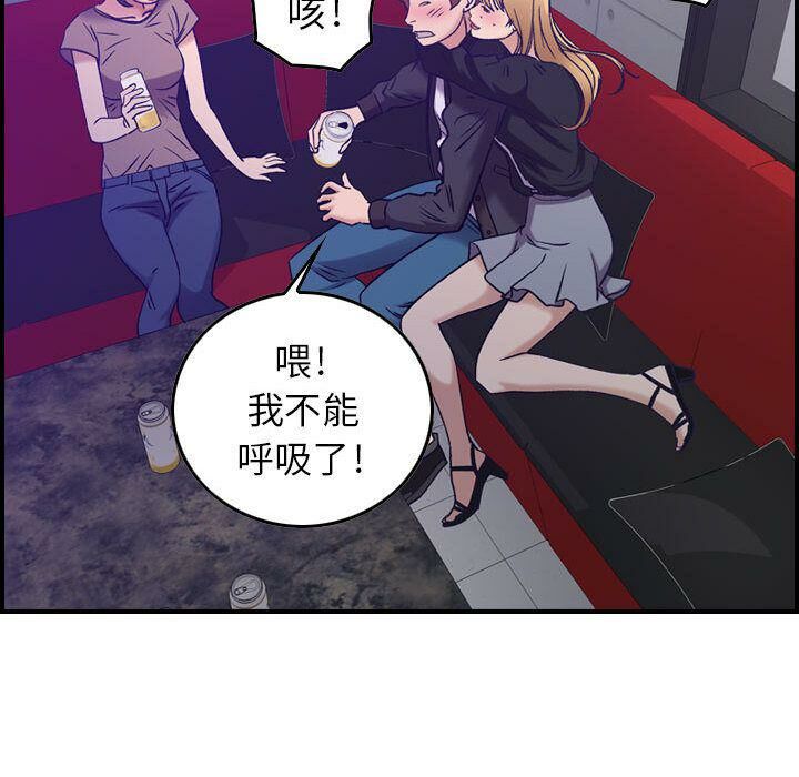 贪婪烈火/燃烧 第9話 韩漫图片87