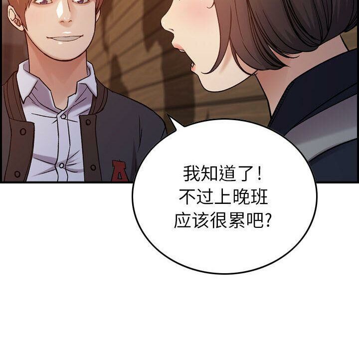 贪婪烈火/燃烧 第9話 韩漫图片64