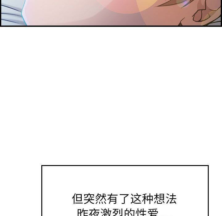 贪婪烈火/燃烧 第9話 韩漫图片18