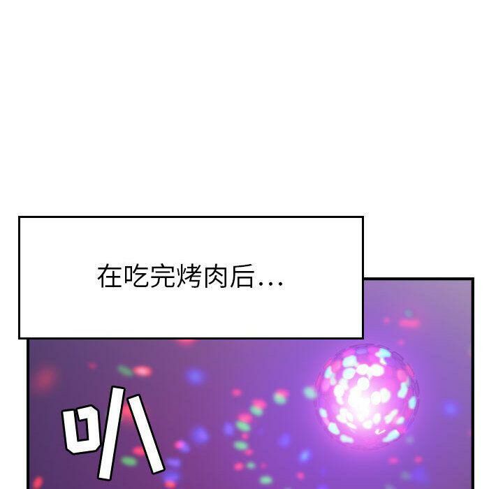 贪婪烈火/燃烧 第9話 韩漫图片77