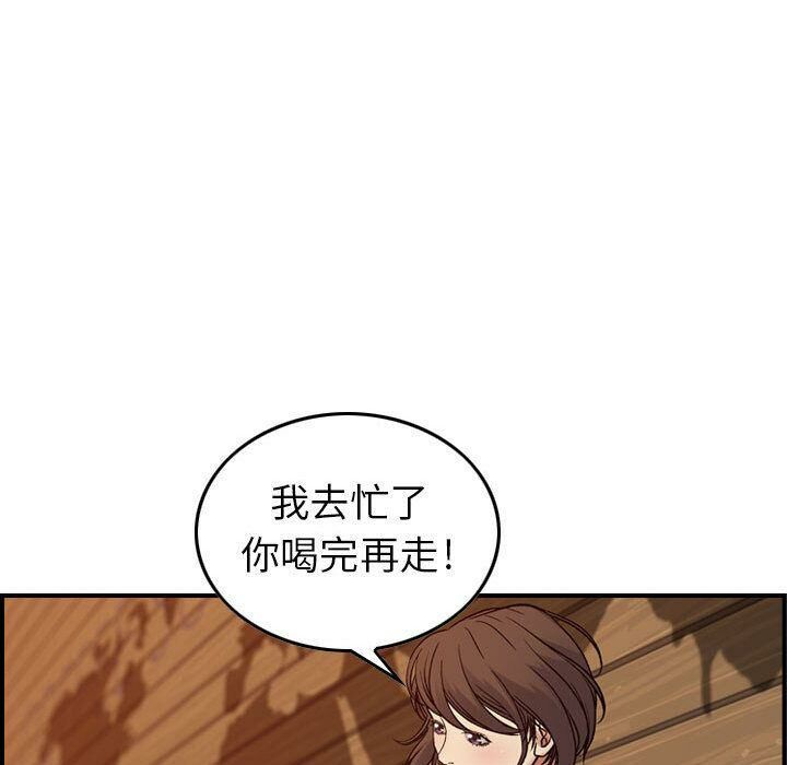 贪婪烈火/燃烧 第9話 韩漫图片71
