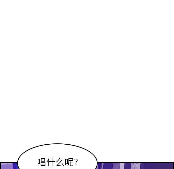 贪婪烈火/燃烧 第9話 韩漫图片103