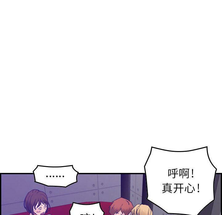 贪婪烈火/燃烧 第9話 韩漫图片86