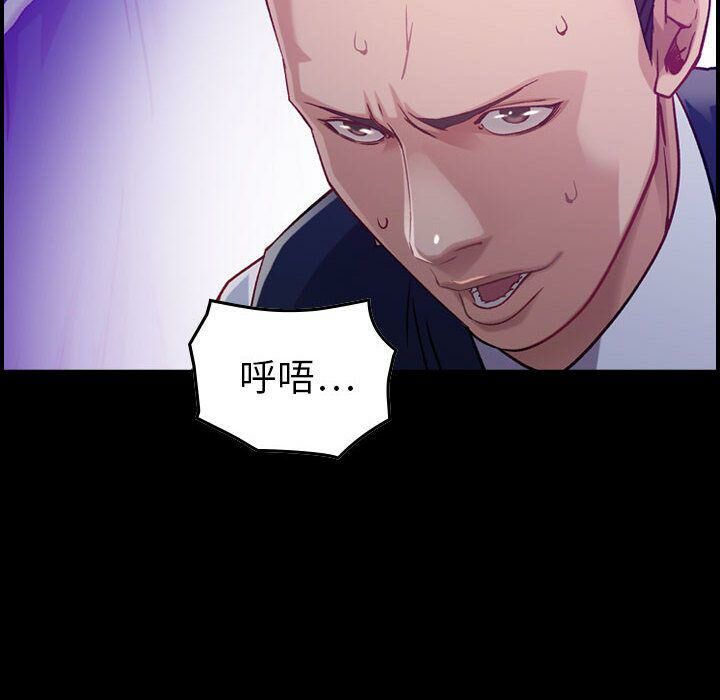 贪婪烈火/燃烧 第9話 韩漫图片12