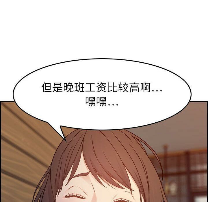 贪婪烈火/燃烧 第9話 韩漫图片65