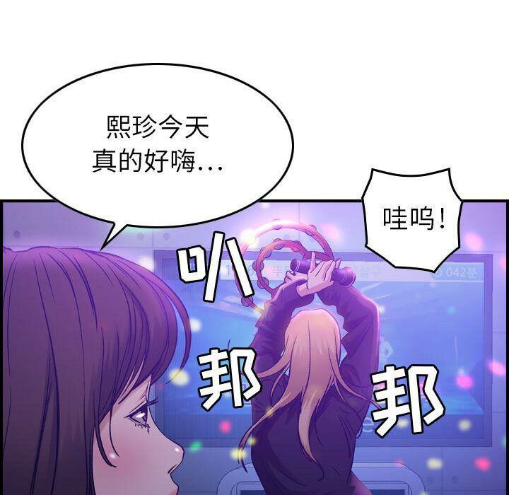 贪婪烈火/燃烧 第9話 韩漫图片81