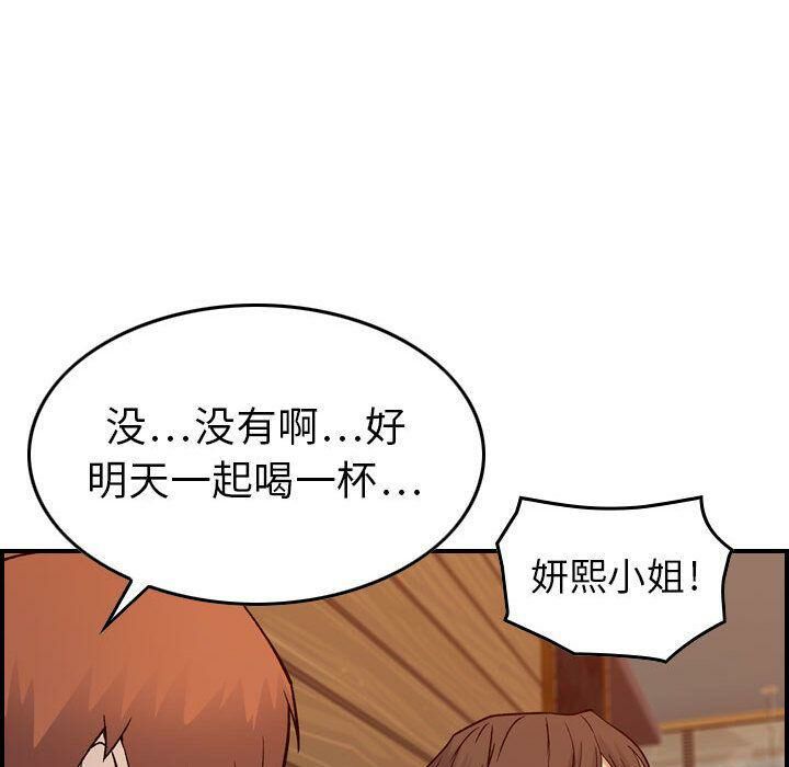 贪婪烈火/燃烧 第9話 韩漫图片69