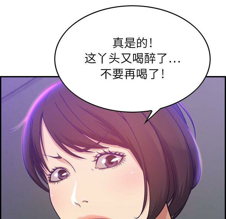 贪婪烈火/燃烧 第9話 韩漫图片94